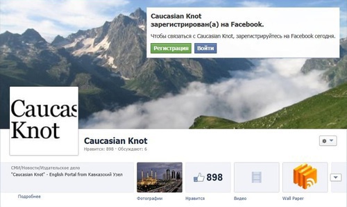 The Caucasian Knot Facebook page. Photo by the Caucasian Knot. 