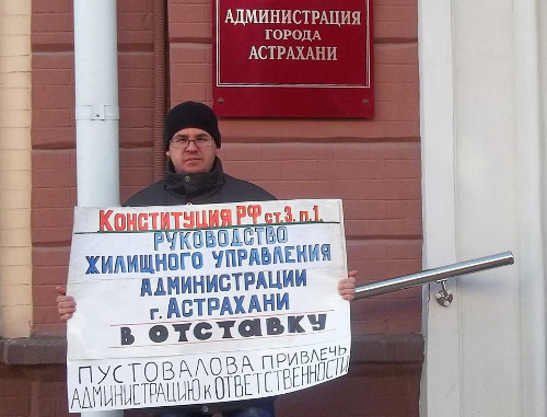 Astrakhan, December 18, 2013. Solo picket of Andrei Egorov in support of the Porfiriev family near the city administration. Photo by Yelena Grebenyuk for the "Caucasian Knot"