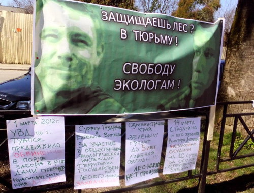 Banner at the rally in support of the arrested activists of "Ecological Watch for Northern Caucasus" Evgeny Vitishko and Suren Gazaryan. March 17, 2012. Photo by Svetlana Kravchenko for the ‘Caucasian Knot’.