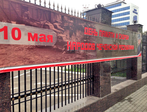 Billboard on the streets of Grozny. Chechnya, May 8, 2014. Photo by Magomed Magomedov for the ‘Caucasian Knot’. 