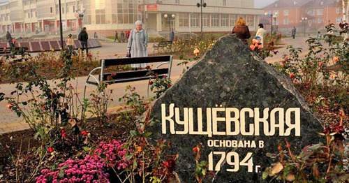 The village of Kuschevskaya, Krasnodar Territory. Photo: Sergei Karpov/Yugopolis. 