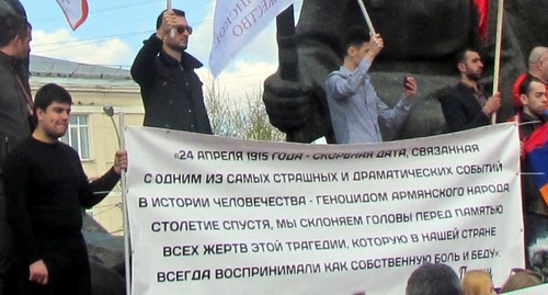 Participants of the rally in memory of Armenian Genocide victims. 