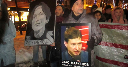 Participants of anti-fascist march in memory of Stanislav Markelov and Anastasia Baburova. Photo by Karina Gadzhieva for the 'Caucasian Knot'. 