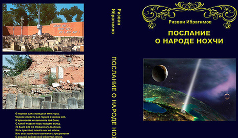 Cover of Rizvan Ibragimov's book / photo: Rizvan Ibragimov's personal page on Facebook https://www.facebook.com/photo.php?fbid=1557501120983666&amp;set=ecnf.100001713806374&amp;type=3&amp;theater 