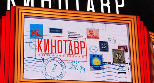 Banner of the 28th "Kinotavr" Film Festival. Photo: http://drivenew.ru/events/any/kinotavr-2017-daty-i-mesto-provedeniya-ne-izmenilis/?SECTION_CODE=any&amp;ELEMENT_CODE=kinotavr-2017-daty-i-mesto-provedeniya-ne-izmenilis&amp;set_filter=y