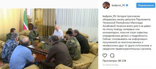 Ramzan Kadyrov on the murder of Mukhmad Askhabov