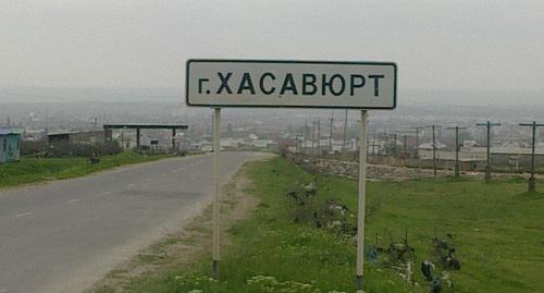 Entrance to Khasavyurt, Dagestan. Photo: http://www.riadagestan.ru/