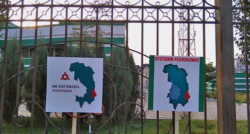 Banners of the rally participants, Magas, October 10, 2018. Photo by Umar Yovloi for the Caucasian Knot