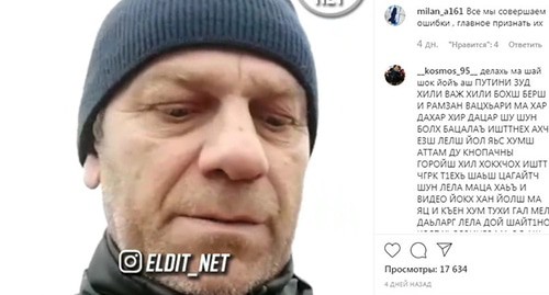 A resident of Chechnya made public a video in which he apologized for posting a video with a road police car which drove into a ditch. Screenshot of a post made by eldit_net: https://www.instagram.com/p/B7LmOkYKX3u/