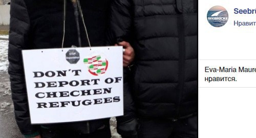 A protest action in Vienna against the mass deportation of ethnic Chechens to Russia. Screenshot of the post Seebrücke Wien https://www.facebook.com/SeebrueckeWien/photos/pcb.4703377089736328/4703380563069314/?type=3&amp;theater