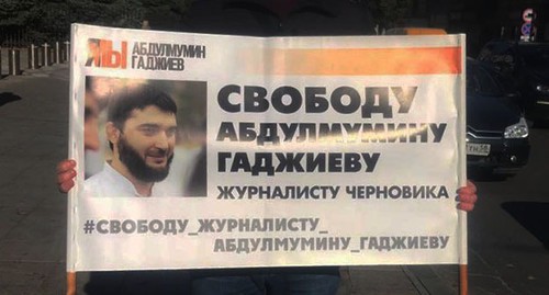 Banner in support of Abdulmumin Gadjiev. Photo by Ilyas Kapiev for the Caucasian Knot