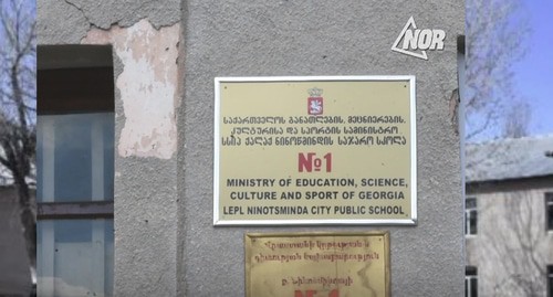 Entrance to the boarding school in the city of Ninotsminda. Screenshot of Radio NOR's FB page