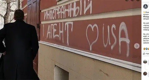 An inscription on the building where the Human Rights Center 'Memorial' is located; Screenshot from the Facebook page of HRC "Memorial"; www.facebook.com/hrcmemorial/photos/a.334438296712216/2041362882686407/