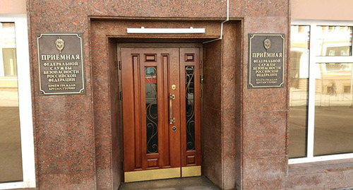 The office of the Federal Security Service in Moscow. Photo: https://yandex.ru/maps/org/federalnaya_sluzhba_bezopasnosti_rf/1075317598/gallery/?ll=37.624812%2C55.761832&amp;photos%5Bbusiness%5D=1075317598&amp;photos%5Bid%5D=urn%3Ayandex%3Asprav%3Aphoto%3A90942067&amp;z=16