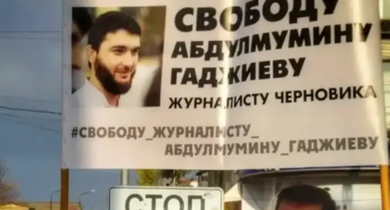 A poster at a solo picket in support of Abdulmumin Gadjiev. Photo by Ilyas Kapiev for the "Caucasian Knot"