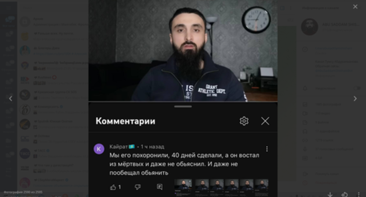 Screenshot of the photo from Tumso Abdurakhmanov's Telegram channel posted on February 23, 2023 https://t.me/abusaddamshishani/5337
