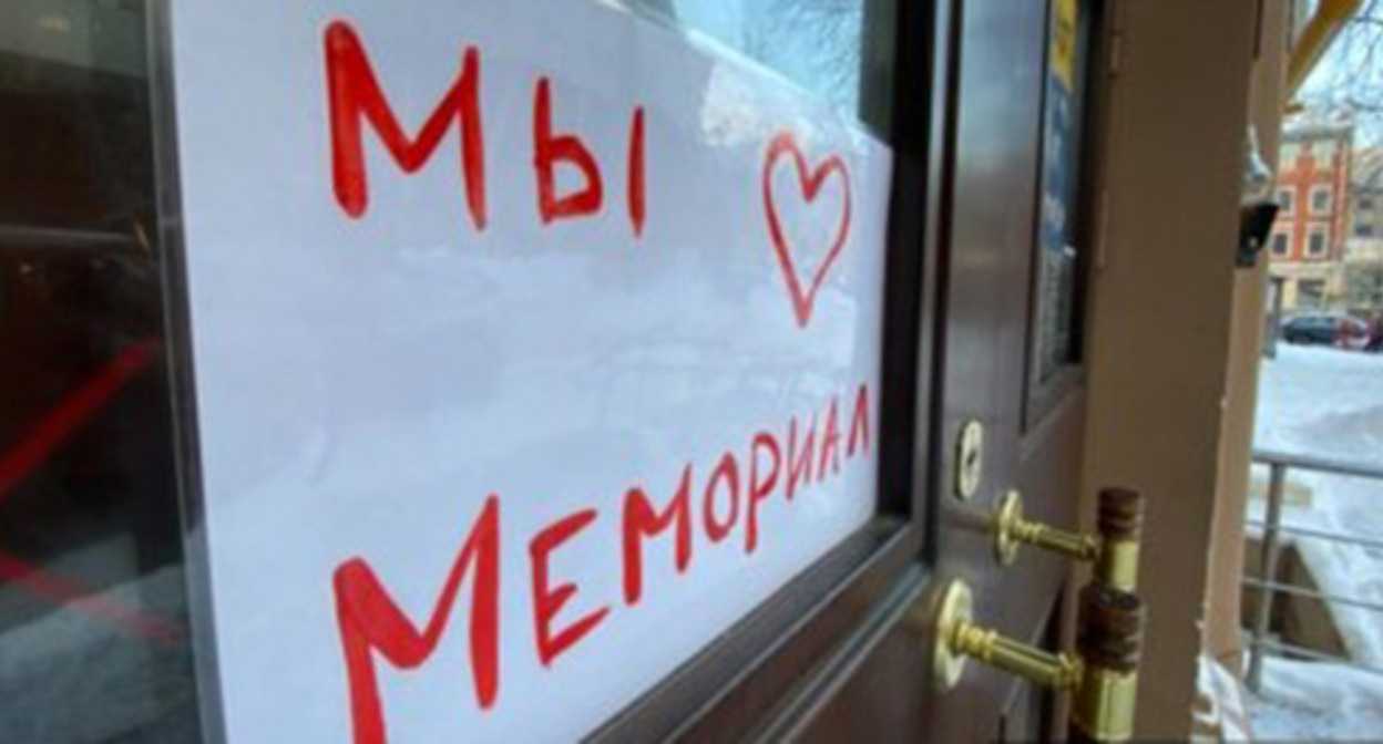 A poster on the door of the Human Rights Centre "Memorial"*. Photo: https://www.svoboda.org * *The organization was included by the Russian Ministry of Justice in the register of NCOs, performing the functions of a foreign agent