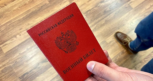 The military ID. Photo: user72902.clients-cdnnow.ru