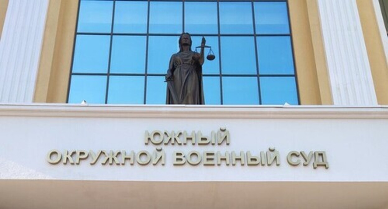 The Southern District Military Court. Photo by Konstantin Volgin for the "Caucasian Knot"