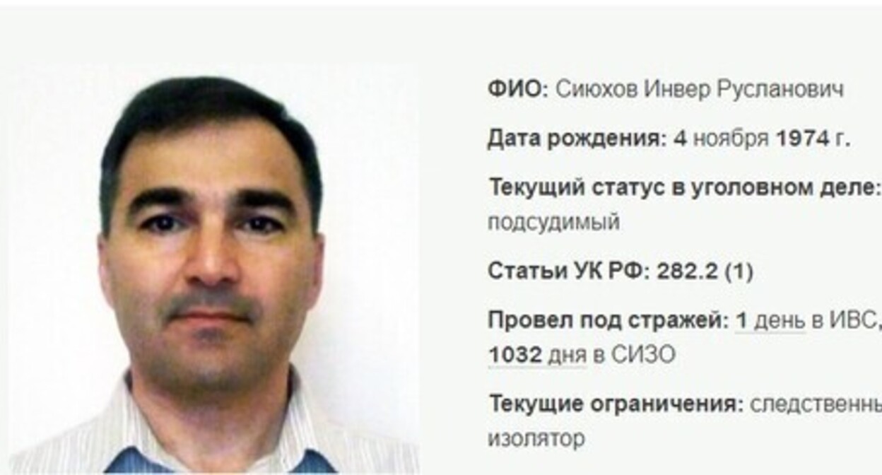 Inver Siyukhov. Screenshot of a website that collects information about criminal cases against Jehovah's Witnesses (*396 Russian organizations of Jehovah's Witnesses are recognized as extremist, and their activities in Russia are banned by court's decision)