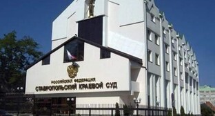 The Stavropol Territorial Court. Photo: https://wikimapia.org/14403386/ru/Ставропольский-краевой-суд#/photo/1581486
