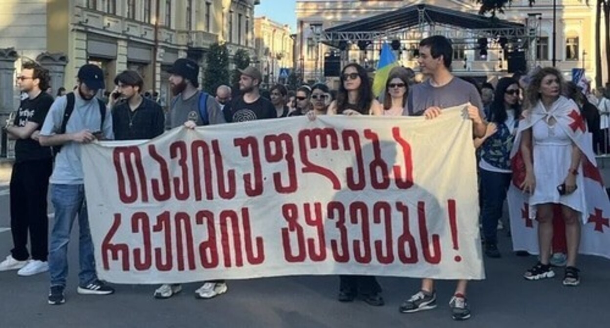 Participants in a march under the slogan "Freedom to prisoners of the regime". Tbilisi, June 2, 2024. Photo: Interpressnews  https://www.interpressnews.ge/ru/article/160707-v-tbilisi-prokhodit-shestvie-pod-lozungom-svobodu-plennikam-rezhima