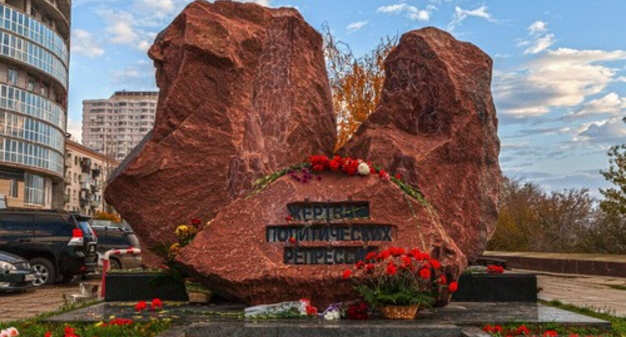 The monument to the victims of political repressions in Volgograd. Photo: Oleg Demitrov https://volfoto.ru