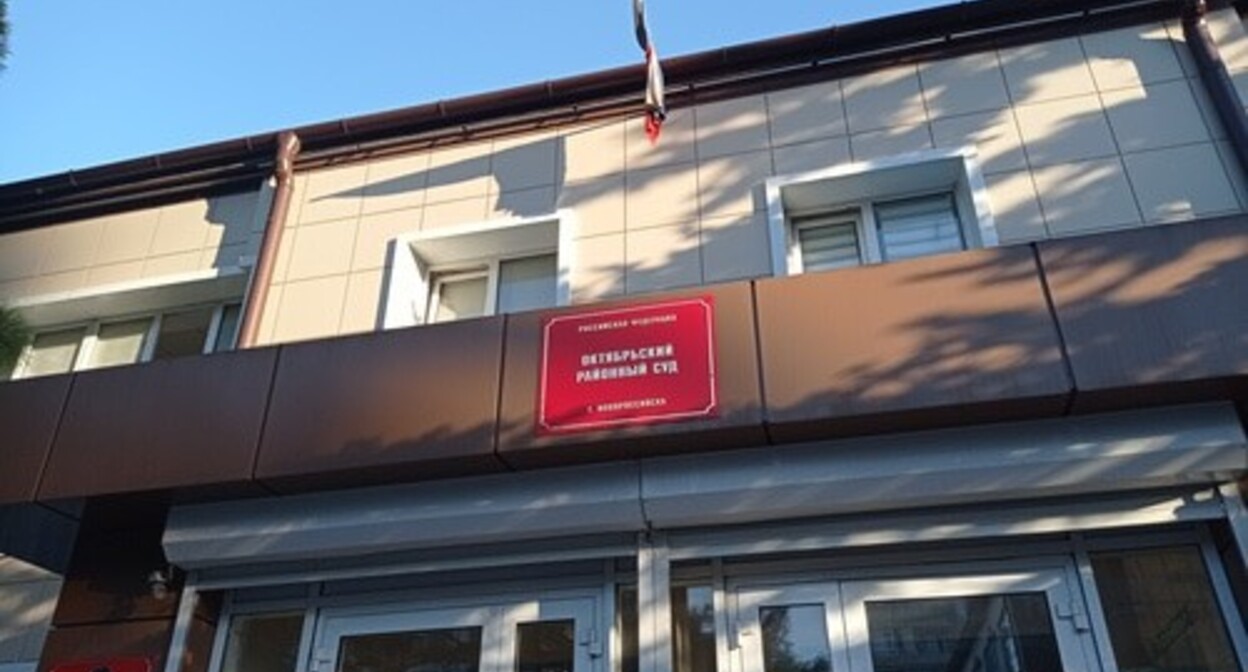 The Novorossiysk Court of Appeal. Photo by the "Caucasian Knot" correspondent