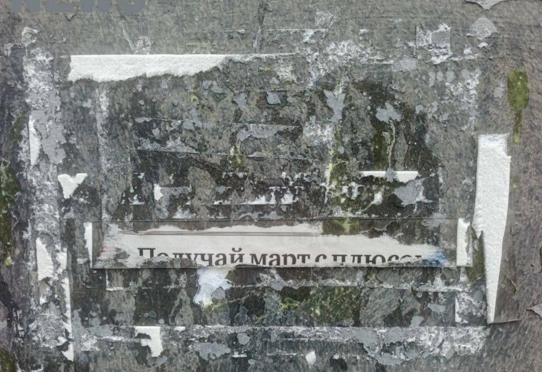 A memorial plaque on Politkovskaya's house was destroyed. Screenshot from RusNews photo from February 25, 2026, https://t.me/rusnews/81003 A memorial plaque on Politkovskaya's house was destroyed. Screenshot from RusNews photo from February 25, 2026, https://t.me/rusnews/81003