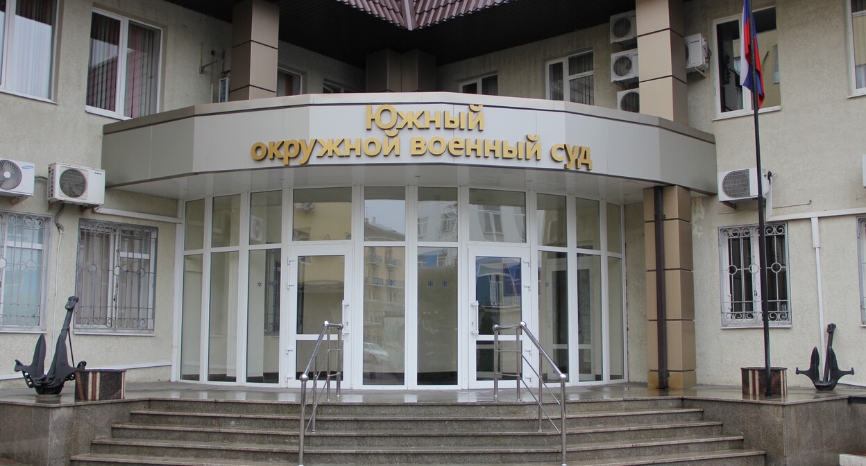 Southern District Military Court. Photo: https://sudyrf.info/ Southern District Military Court. Photo: https://sudyrf.info/